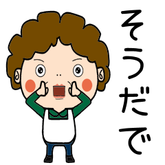 [LINEスタンプ] 昭和おかんの方言 深谷弁