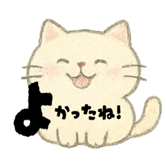 [LINEスタンプ] 【毎日】前向きポジティブにゃんこ