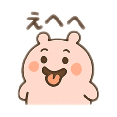 [LINEスタンプ] もちもち子2
