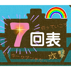 [LINEスタンプ] 高校野球、プロ野球などのイニング実況用