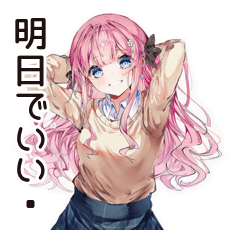 [LINEスタンプ] のんびり★後回しちゃん