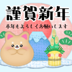 [LINEスタンプ] 柴犬・豆柴毎年使える♥年末年始＆お正月3