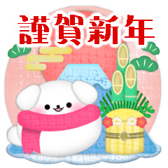 [LINEスタンプ] マルチーズ毎年使える♥年末年始スタンプ3