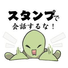 [LINEスタンプ] わかめがふえないスタンプ