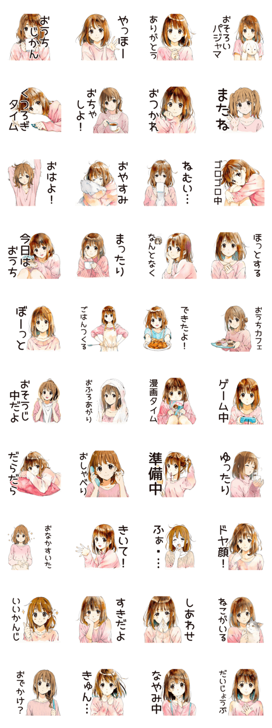 ふつうの女の子♡おうち時間のスタンプ詳細