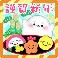 [LINEスタンプ] 毎年かわいい♥アザラシ年末年始 13