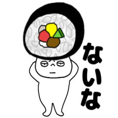 [LINEスタンプ] 寿司 太巻きちゃん