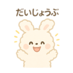 [LINEスタンプ] 白うさぎ日本語バージョン②