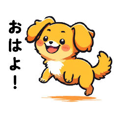 [LINEスタンプ] わんこわーるど！