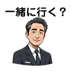 [LINEスタンプ] おじ様好きのためのスタンプ