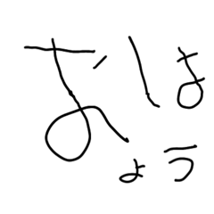 [LINEスタンプ] 子ども文字スタンプ