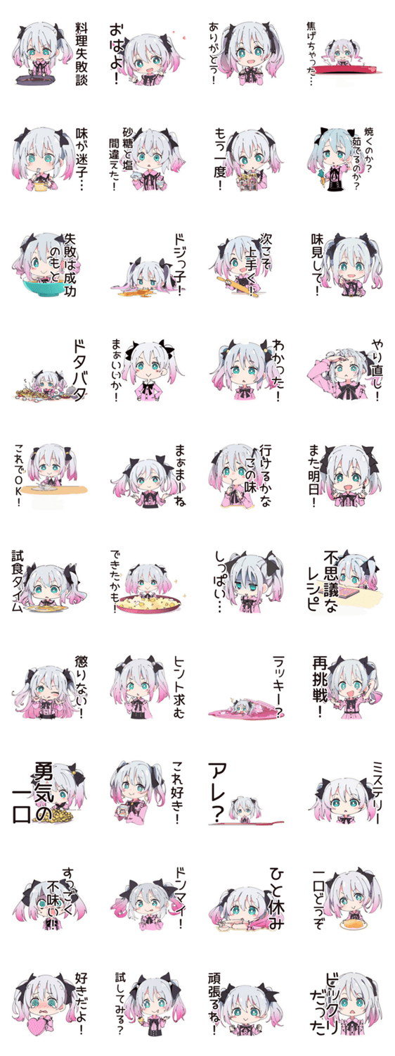 地雷ちゃんの料理失敗談のスタンプ詳細