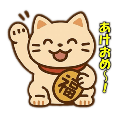 [LINEスタンプ] 正月キャラのご挨拶