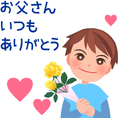 [LINEスタンプ] 動く！父の日 3