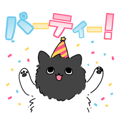 [LINEスタンプ] まいにちパーティー