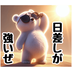[LINEスタンプ] 白くまの真夏のスタンプ