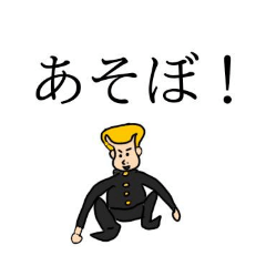 [LINEスタンプ] 意外と使えるヤンキースタンプ