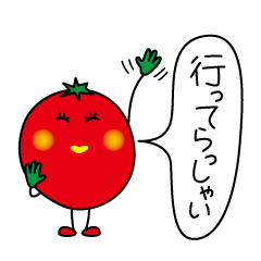 [LINEスタンプ] プチトメト 3