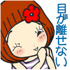 [LINEスタンプ] ひま子ちゃん685 大人女子の目が離せない