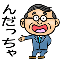 [LINEスタンプ] 宮城仙台弁☆昭和おとん