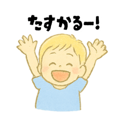 [LINEスタンプ] 【毎日使える】むじゃきな男の子スタンプ4
