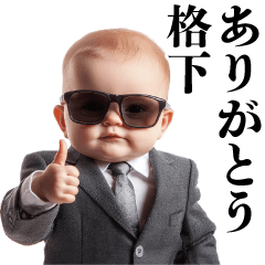[LINEスタンプ] 煽り性能MAX赤ちゃん【うざい・面白い】