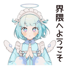 [LINEスタンプ] 天使ちゃんの界隈ご挨拶♡