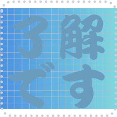 [LINEスタンプ] 色の錯視 メッセージ スタンプ 232