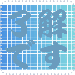 [LINEスタンプ] 色の錯視 メッセージ スタンプ 228