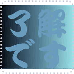 [LINEスタンプ] 色の錯視 メッセージ スタンプ 223