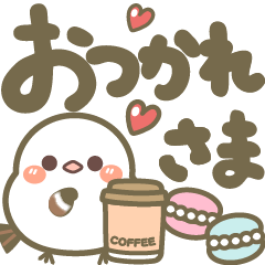 [LINEスタンプ] 幸せを運ぶ❤️シマエナガ❤毎日使える 挨拶3