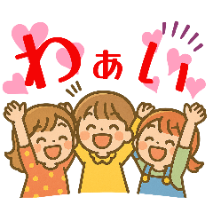 [LINEスタンプ] 三姉妹の孫から祖父母へのやりとり