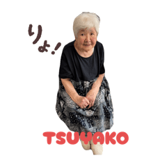 [LINEスタンプ] ツヤ子の日常