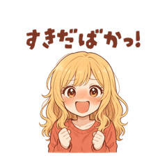 [LINEスタンプ] ゆるかわ彼女の日常【カップル・彼女】