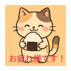 [LINEスタンプ] かわいい猫のスタンプです！3
