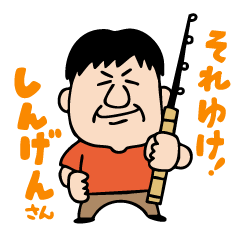 [LINEスタンプ] それゆけ信玄さん