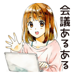 [LINEスタンプ] ふつうの女の子★オンライン会議