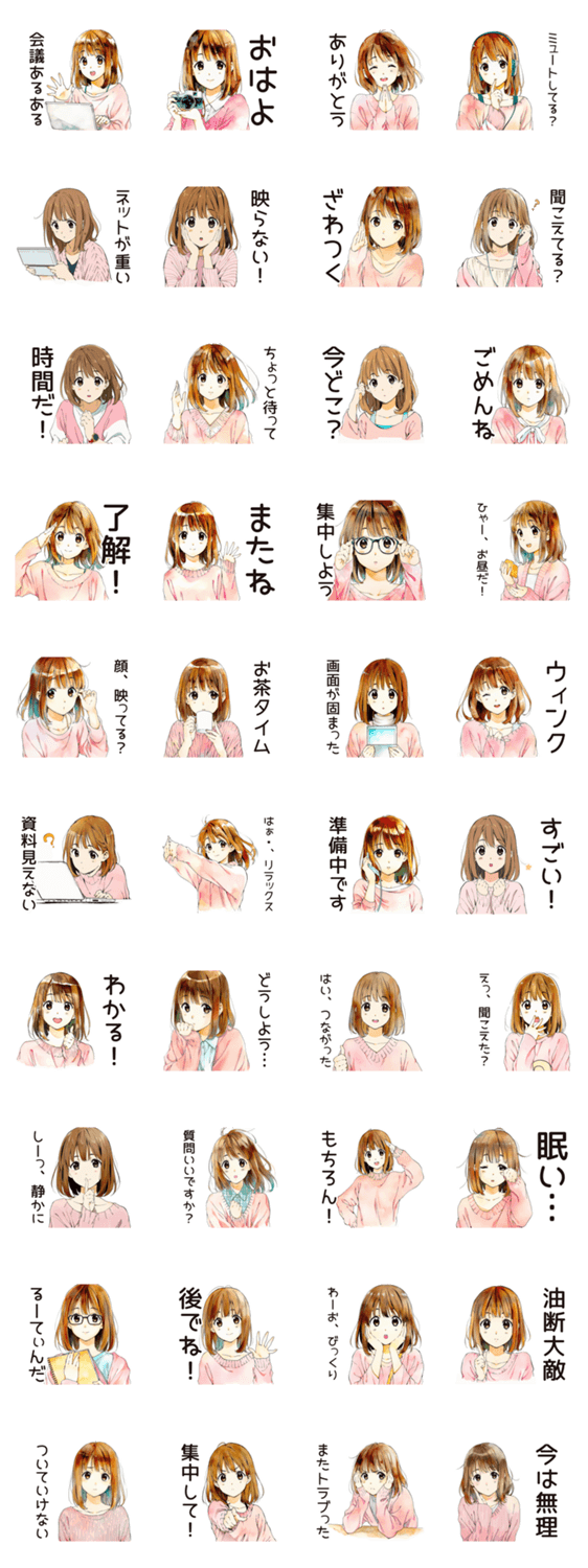 ふつうの女の子★オンライン会議のスタンプ詳細