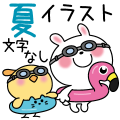 [LINEスタンプ] かわいいうさぎのスタンプ40(夏/文字無し)