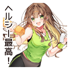 [LINEスタンプ] 健康意識女子のヘルシー返信★