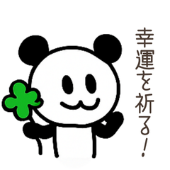 [LINEスタンプ] ぱんだぴ-002