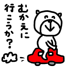 [LINEスタンプ] 【家族連絡！⑫】ゆる～いシンプルベア★
