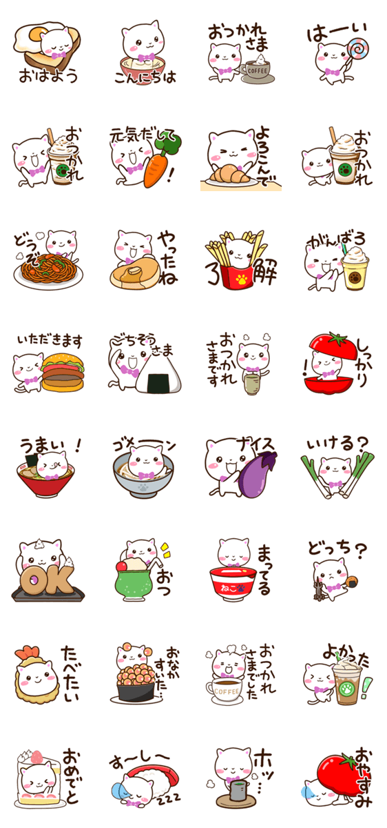 シロネコすたんぷ☆食べ物・飲み物のスタンプ詳細