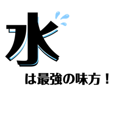 [LINEスタンプ] 【毎日】やさしさスタンプ2【熱中症対策】