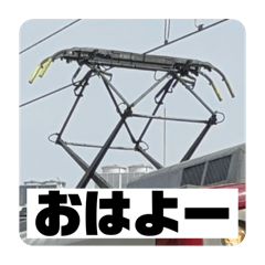 [LINEスタンプ] 鉄道パンタグラフスタンプ第1弾