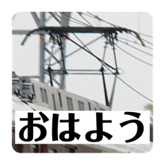 [LINEスタンプ] 鉄道パンタグラフスタンプ第2弾