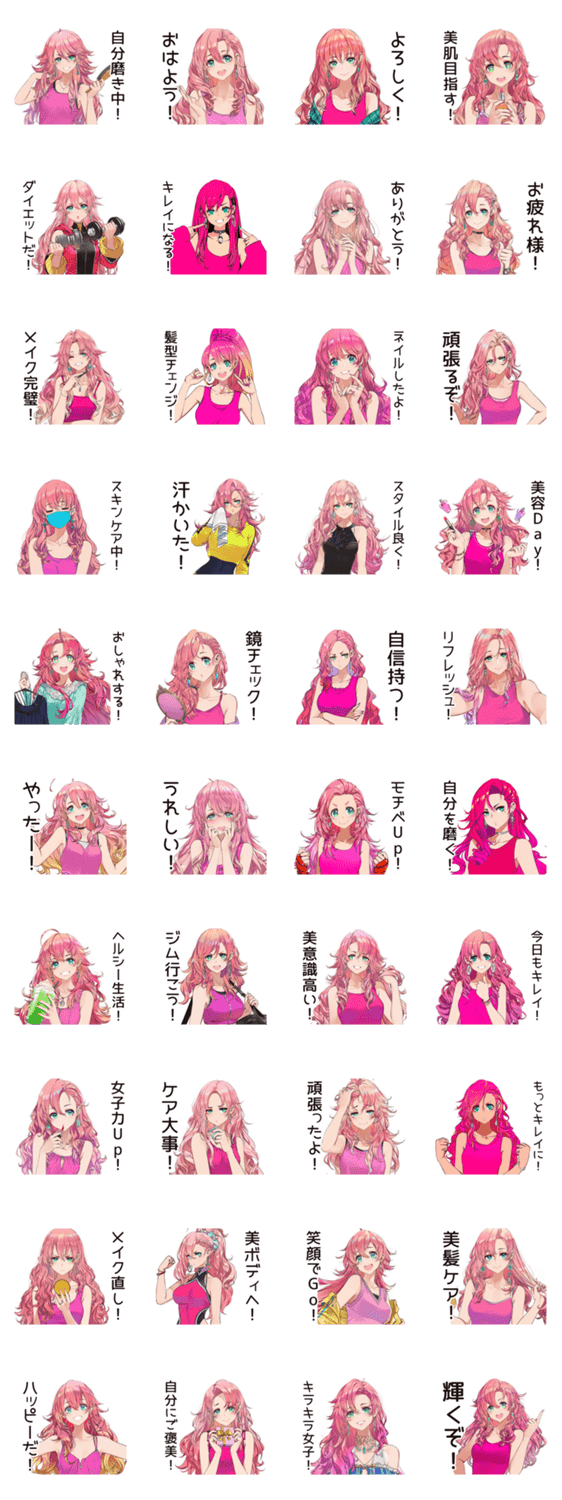 美容女子の輝き★のスタンプ詳細