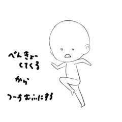 [LINEスタンプ] くうきです