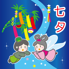 [LINEスタンプ] 飛び出す！七夕と暑中見舞い2