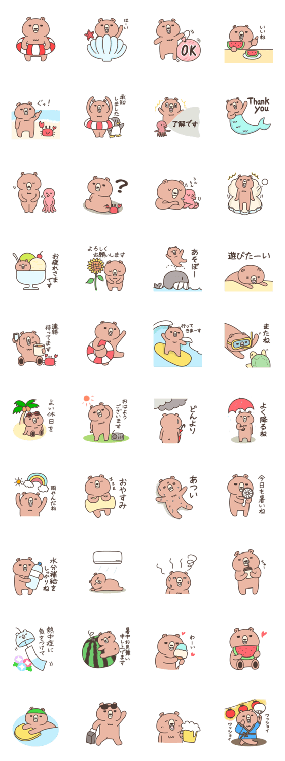 クマのゴロ太（夏・梅雨スタンプ）※修正版のスタンプ詳細